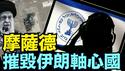 震撼全球的 沈默的犹太人间谍：无人飞机 精准导弹 定点斩首 诱骗伊朗高官（06 13 25）#川普 #特朗普 #trump #马斯克 #elonmusk  #china #chinese #tarif
