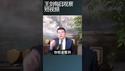 美国消费者信心开始走低了/王剑每日观察 #shortsfeed #shortsvideo #shortsviral