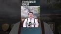 鲍威尔说要不是川普关税早降息了/王剑每日观察 #shortsfeed #shortsvideo #shortsviral