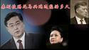彭丽媛亮相辟谣，秦刚被赐死马兴瑞还能活多久？《建民论推墙2753》