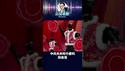 中国「叶问」机器人失控乱砸！操作员都吓跑了⚠️你敢让它上街巡逻吗？ #中共