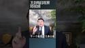 中国各地烂尾的超高建筑复工了/王剑每日观察 #shortsfeed #shortsvideo #shortsviral