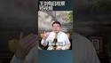 习近平全球矿业的大棋/王剑每日观察 #shortsfeed #shortsvideo #shortsviral