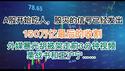 高层故伎重演！A股开始吃人，股灾的信号已经发出！150万亿最后的收割！外媒曝光胡锦涛被架走前三分钟刚披露的视频，栗战书和王沪宁......(20241007第1288期)