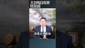 12个州政府联合起诉川普加征关税违宪/王剑每日观察 #shortsfeed #shortsvideo #shortsviral