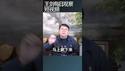 中美贸易战硬刚到底谁抗揍？/王剑每日观察 #shortsfeed #shortsvideo #shortsviral