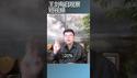 中美上演科技人才争夺战/王剑每日观察 #shortsfeed #shortsvideo #shortsviral