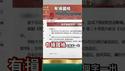 大连女生意难平！党国副总理和我，谁“有损国格”！？
