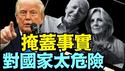 必须有人找那个医生谈谈 ⋯ 川普暗语颇深！（05 19 25）#川普 #特朗普 #trump #马斯克 #elonmusk #互惠关税  #china #chinese #tarif