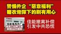 警惕外企“恶意福利”，糖衣炮弹下的别有用心。佳能撤离补偿，引发中共恐慌。2025.12.12NO3199#佳能
