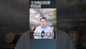 习近平普京煲电话粥川普反呛/王剑每日观察 #shortsfeed #shortsvideo #shortsviral