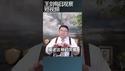 找工作的困难令中国社会弥漫一种幻灭感/王剑每日观察 #shortsfeed #shortsvideo #shortsviral