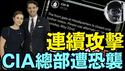 以色列领馆人员被枪击后 引爆美国国内恐怖袭击的强烈征兆 ⋯⋯（05 22 25）#川普 #特朗普 #trump #马斯克 #elonmusk #互惠关税  #china #chinese #tarif