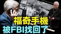 同时发现了 当年他使用的硬盘 ⋯  （06 06 25）#川普 #特朗普 #trump #马斯克 #elonmusk  #china #chinese #tarif