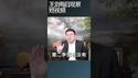李强抓经济有什么刺激政策/王剑每日观察 #shortsfeed #shortsvideo #shortsviral