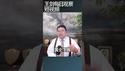经济下跌社会破败中国梦已遥不可及/王剑每日观察 #shortsfeed #shortsvideo #shortsviral