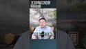 习近平控制中共的两个工具/王剑每日观察 #shortsfeed #shortsvideo #shortsviral