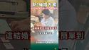 遥遥领先！党出新招，催生小韭菜！