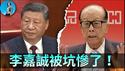 🔴【每日要闻】习近平终于坑了一把李嘉诚！美联储新主席为何把黄金带崩？Amazon全力押注openAI，怒砸500亿！闪迪财报炸裂！｜小翠时政财经 20260130