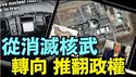 伊朗动用新型导弹 中共舰只出现 印度也参与 ⋯ 川普举棋不定 以色列死磕！（06 19 25）#川普 #特朗普 #trump #elonmusk #china #chinese #tarif