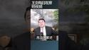 贸易谈判中国悄悄放软身段/王剑每日观察 #shortsfeed #shortsvideo #shortsviral