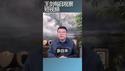 中国农业银行强迫重病患亲身取款的后果/王剑每日观察 #shortsfeed #shortsvideo #shortsviral