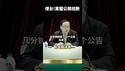 党砖家失心疯！麻药干倒赖清德，再接管台湾！
