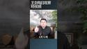 习近平在俄罗斯媒体发表文章歪曲历史/王剑每日观察 #shortsfeed #shortsvideo #shortsviral