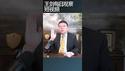 川普公私不分无利不起早/王剑每日观察 #shortsfeed #shortsvideo #shortsviral