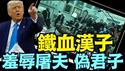 川普叱责南非总统全过程 ⋯ 其丧失起身离座与抗议的能力！（05 21 25）#川普 #特朗普 #trump #马斯克 #elonmusk #互惠关税  #china #chinese #tarif
