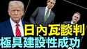 「涛哥直播间」分歧并未像想像的那么大 ⋯ 细节待定（05/11/25）#川普 #特朗普 #trump #马斯克  #互惠关税 #tarif
