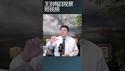 从甲醛超标说到山姆会员店/王剑每日观察 #shortsfeed #shortsvideo #shortsviral