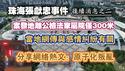 【珠海张献忠事件后续消息之二】案发地离公检法家属院仅300米，当地网传与感情纠纷有关。分享网络热文：原子化叛乱。2024.11.13 NO2550