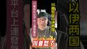 川普怒斥以伊两国。#川普 #以色列 #伊朗