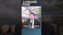 川普贸易战与最初设想大相径庭/王剑每日观察 #shortsfeed #shortsvideo #shortsviral