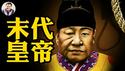 财政部官员被中纪委当众带走照片罕见流出，权斗还是杀猪过年？川普透露对中共的「关税战」真实目的；「美印联盟」：取代中共供应链，还要提供F-35【江峰漫谈20250428第1054期】