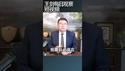 韩国总统尹锡悦被弹劾罢免/王剑每日观察 #shortsfeed #shortsvideo #shortsviral