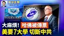 川普宣布更多关税，巴西重税50%；中国服装五月对美出口暴跌，创新低；卢比奥东盟行两大聚焦，与日俄外长会晤；甘肃两百多幼儿铅中毒，官员跨境干预【#环球直击】2025-07-10