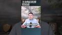 自媒体并没有改变谎言大行其道的局面/王剑每日观察 #shortsfeed #shortsvideo #shortsviral