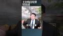 中美贸易战背后的政治逻辑/王剑每日观察 #shortsfeed #shortsvideo #shortsviral