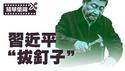 海军参谋总长李汉军跟苗华一同被罢免，又爆南部战区空军司令员被抓。【每日直播精华｜天亮时分】06272025