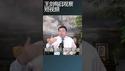美国要求日本澳洲就台海战事表态/王剑每日观察 #shortsfeed #shortsvideo #shortsviral