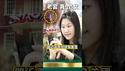 习明泽美国行踪曝光！恐被FBI驱逐出境！