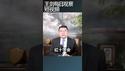 郭美美凭一己之力掀开红会黑幕/王剑每日观察 #shortsfeed #shortsvideo #shortsviral