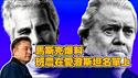 马斯克爆料：班农在爱泼斯坦档案上。2025.07.08NO2754#马斯克#班农#爱泼斯坦