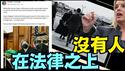 被抓捕法官违法细节爆光 ⋯ 震惊整个美国（04 25 25）#川普 #特朗普 #trump #马斯克 #elonmusk #互惠关税 #tarif  #china #chinese