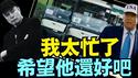 在马斯克似乎求饶时 ⋯ 川普典型分手表态 班农很激烈！（06 06 25）#川普 #特朗普 #trump #马斯克 #elonmusk  #china #chinese #tarif