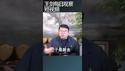 中央情报局公开招募中国线人/王剑每日观察 #shortsfeed #shortsvideo #shortsviral