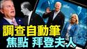 众议院介入调查 ⋯ 移交司法部的过程：川普与白宫 紧扣谁干的（05 30 25）#川普 #特朗普 #trump #马斯克 #elonmusk #互惠关税  #china #chinese #tarif