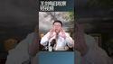 习近平利豪赌新质生产力/王剑每日观察 #shortsfeed #shortsvideo #shortsviral